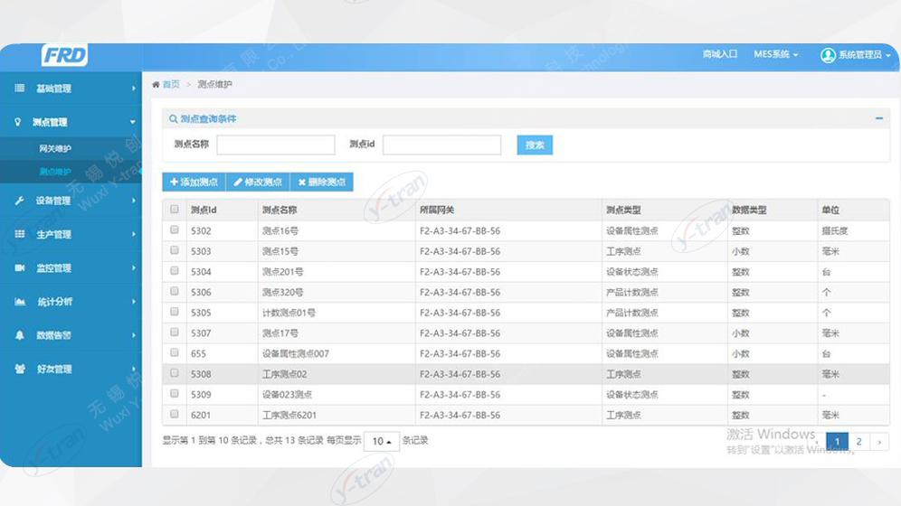 PDM生产数据监控系统界面
